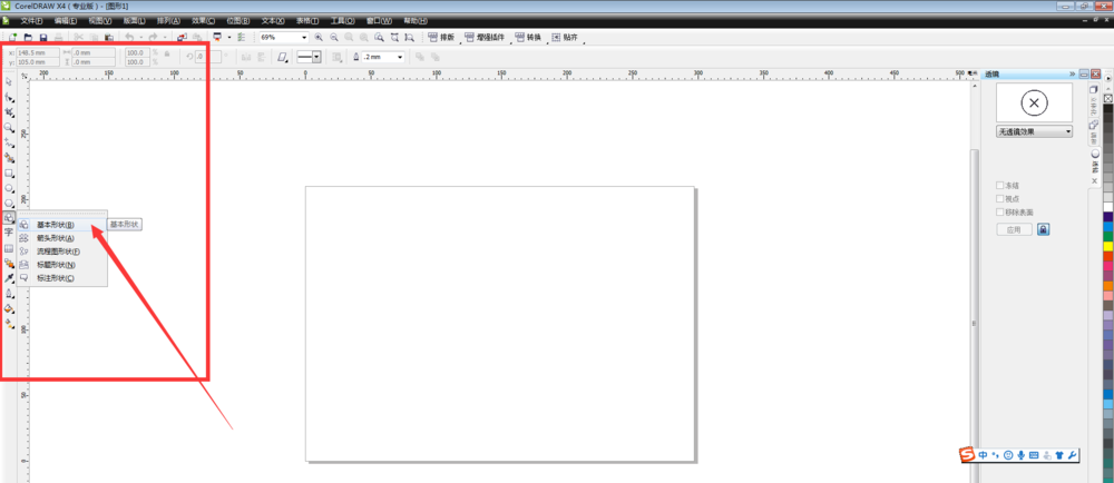 CorelDraw X4制作立体心形的具体操作教程