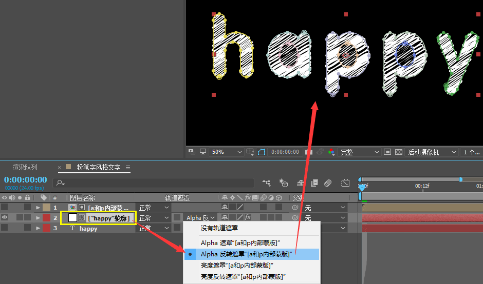 AE怎么制作粉笔字体?AE手写粉笔字特效的制作方法