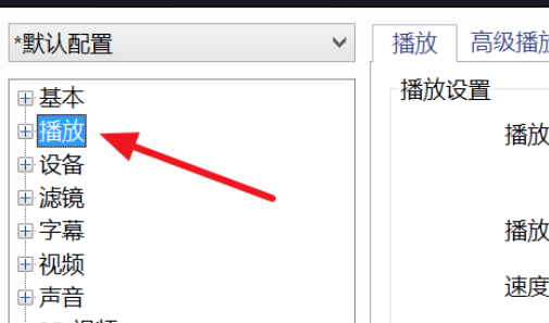 PotPlayer设置自动记忆播放位置的相关操作教程