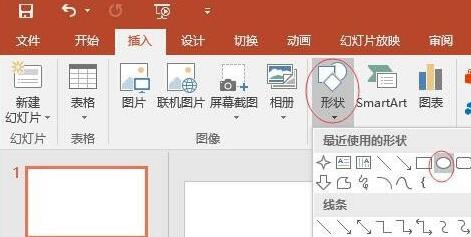 PPT绘制一个带缺口的圆形的详细步骤