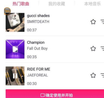 抖音拍摄连续换装视频的具体操作