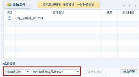 qq影音播放器提取视频中音频文件的具体操作步骤