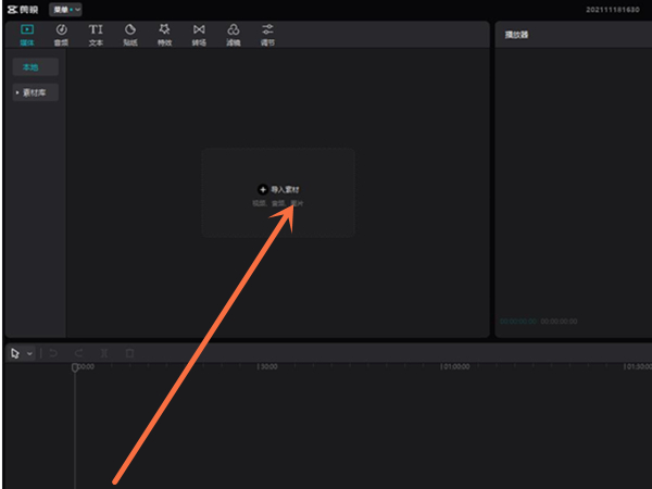 剪映PC端如何设置背景画布?剪映电脑版添加背景画布教程
