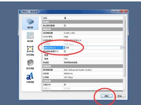 魔影工厂怎样将视频变小 魔影工厂将视频变小的方法