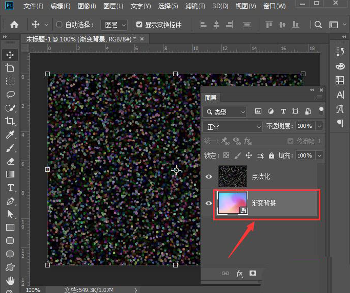 ps怎样制作点状化背景?ps点状化背景制作步骤