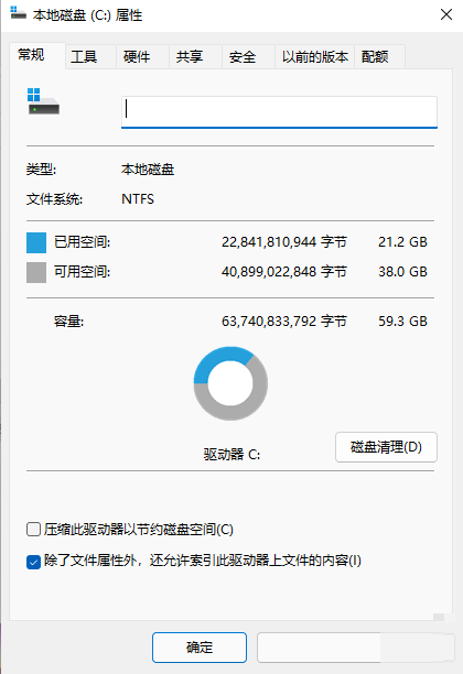 Win11系统的C盘怎么清理？Win11系统清理C盘方法介绍