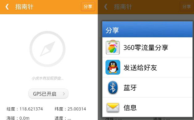 老虎地图的使用操作详解