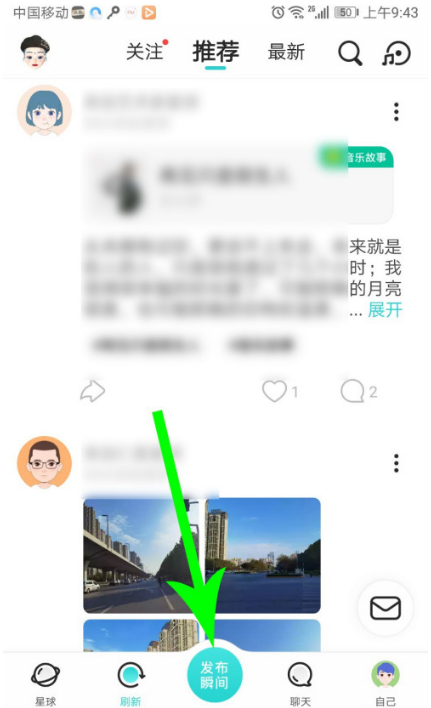 soul怎么发布隐身瞬间?soul发布隐身瞬间操作步骤