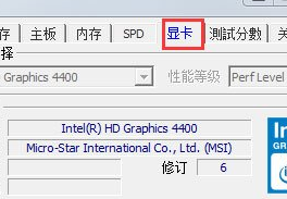 CPU-Z查看电脑配置的具体步骤