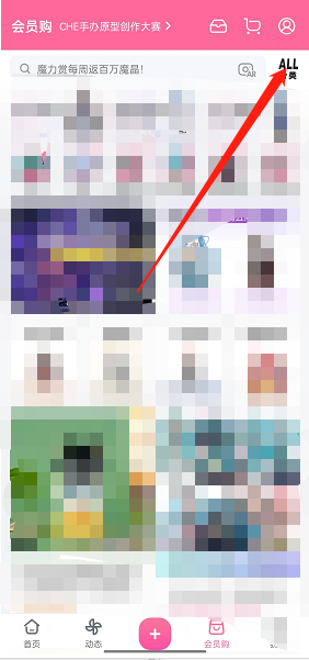 哔哩哔哩会员购怎么分类查找商品?哔哩哔哩会员购分类查找商品教程