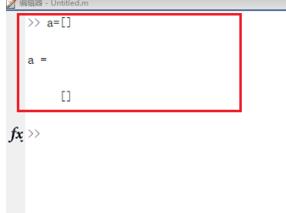 Matlab定义一个行数和列数确定的空矩阵的方法