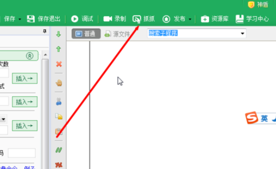 按键精灵获取句柄的详细步骤介绍