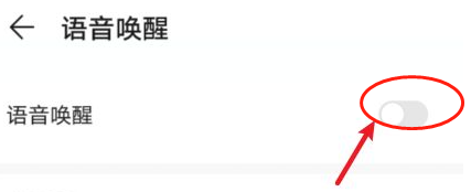 华为手机助手怎么唤醒?华为手机助手唤醒方法