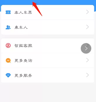 铁路12306官方支付宝小程序如何使用 铁路12306使用支付宝小程序方法