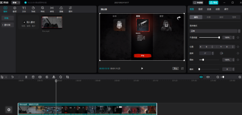 剪映专业版如何抠像?剪映专业版抠像的具体操作