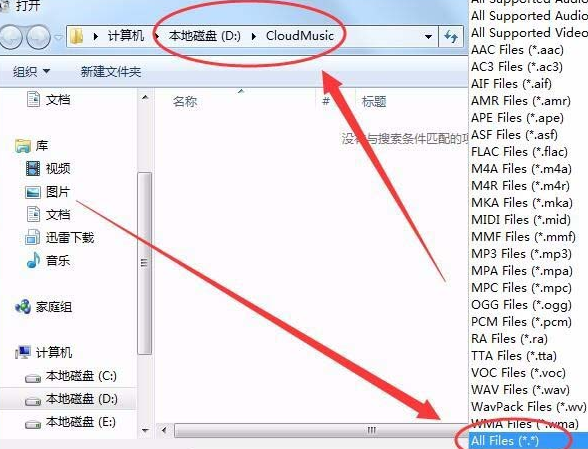 格式工厂将NCM格式转换为Mp3格式的操作教程