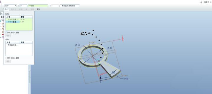 Proe建模旋转楼梯的详细操作内容