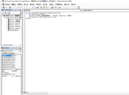 Excel使用msgbox函数的详细方法