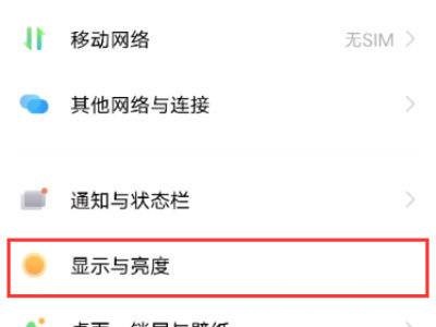 iQOO8Pro怎么设置深色模式?iQOO8Pro设置深色模式教程
