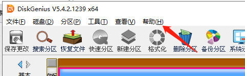 diskgenius怎么激活?diskgenius激活教程