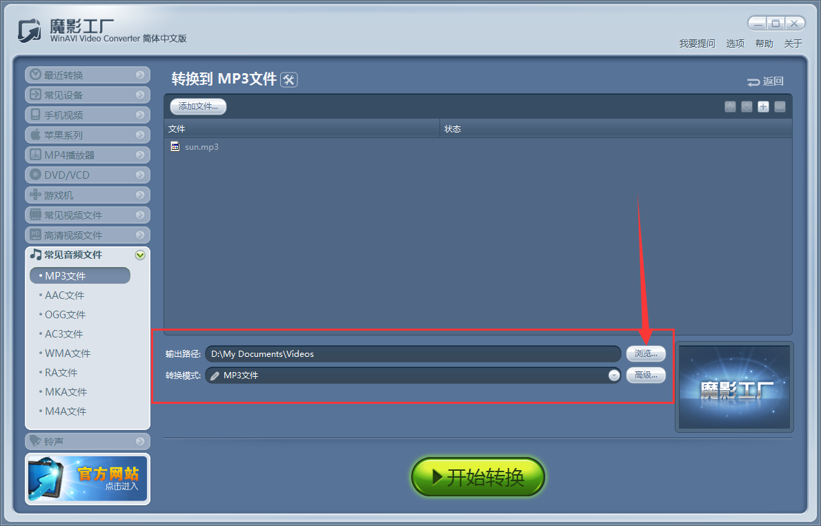 魔影工厂怎么截取音乐?魔影工厂剪辑音乐的方法