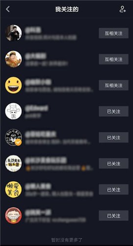 抖音找不到关注人原因详解