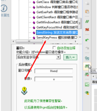 按键精灵获取句柄的详细步骤介绍