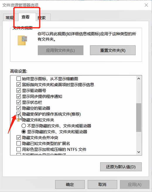 找出电脑中隐藏文件夹的方法教程