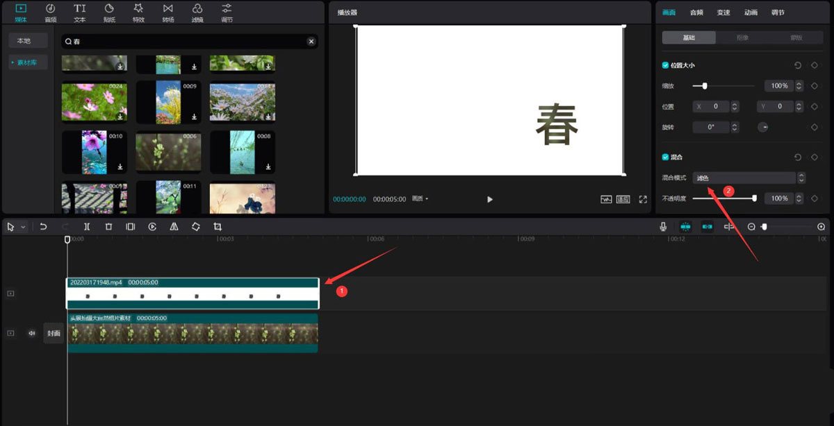 剪映文字镂空开幕效果如何制作?剪映文字镂空开幕效果制作方法