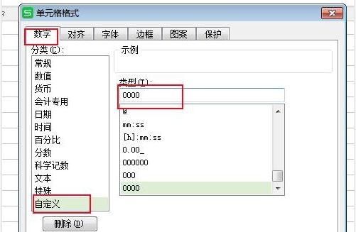 excel2016设置批量输入工号的操作教程