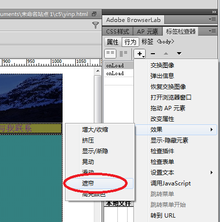 dreamweaver cs6为网页添加下拉条幅的操作教程