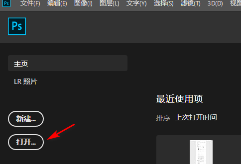 photoshop如何调整图片大小?photoshop调整图片大小的方法