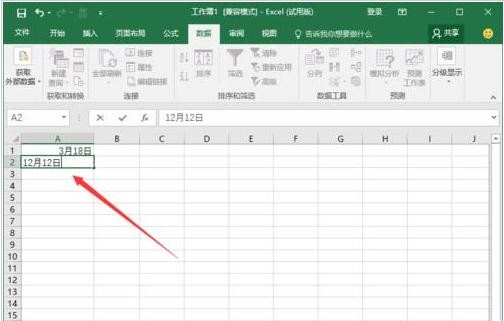 excel2016使用DAYS360函数的操作教程