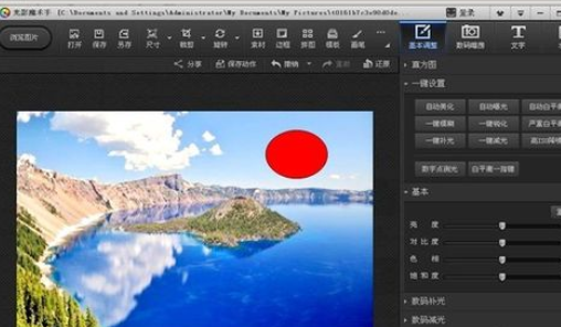 光影魔术手中绘制圆形的具体步骤