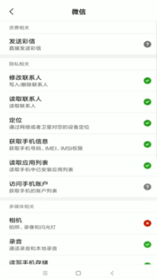 微信扫码屏幕黑的扫不出来的处理教程