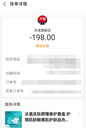 支付宝怎么看待付款?支付宝待付款查看步骤介绍