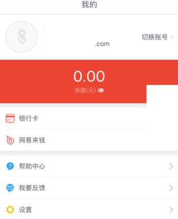 网易支付如何解绑银行卡？网易支付解绑银行卡方法介绍