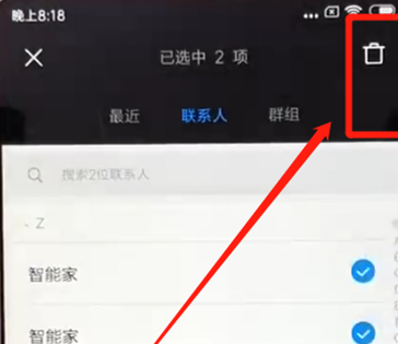 红米6批量删除联系人的操作方法