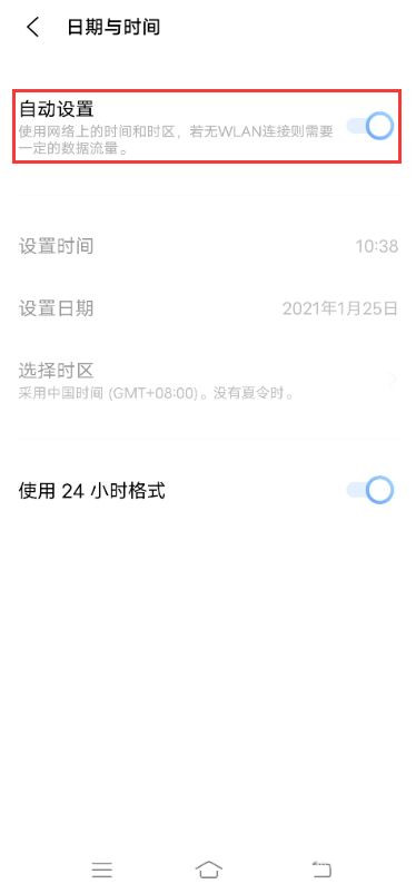 vivox60日期怎么设置 vivox60修改日期教程