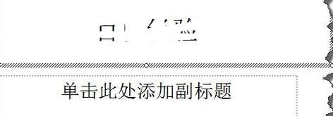 ppt2013修改文本框字体的操作步骤