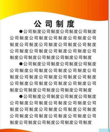 CorelDraw2017设计出宣传板报的方法步骤