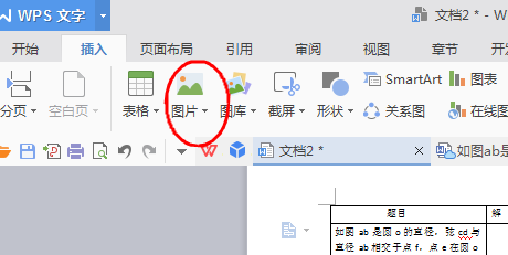wps2007设计错题本的方法步骤
