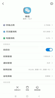 微信扫码屏幕黑的扫不出来的处理教程