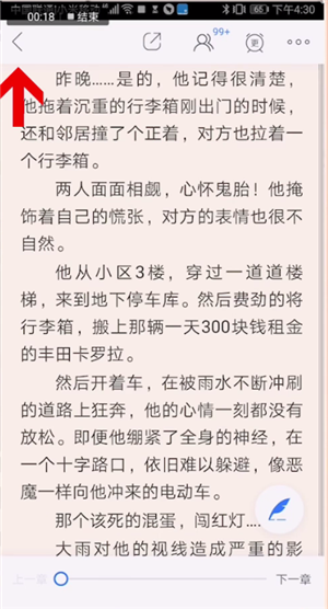 咪咕阅读返回主页操作方法