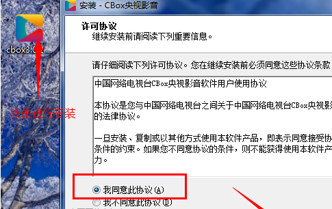 CBox央视影音中收看卫星电视的操作教程