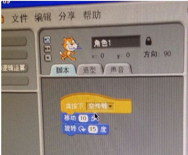 Scratch初级的操作教程
