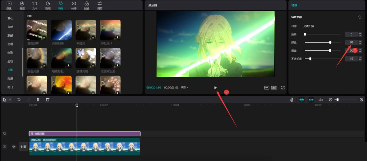 剪映如何添加绿色光线扫描效果？剪映添加绿色光线扫描效果方法
