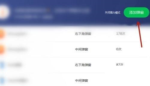 360驱动大师怎么添加弹窗过滤？360驱动大师添加弹窗过滤教程
