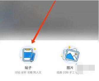 米游社在哪里发帖？米游社发帖方法教程