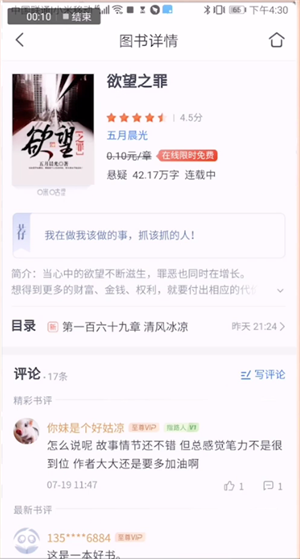 咪咕阅读返回主页操作方法